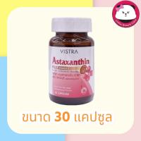 ราคา VISTRA ASTAXANTHIN 6 MG PLUS VITAMIN E แอสตาแซนธิน 6 มก พลัส วิตามินอี วิสทร้า แอสตาแซนธีน 30 แคปซูล (19004293016)