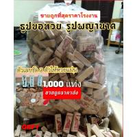 ราคา ุธูปพญานาค 1000 แท่ง แถมคาถาบูชา ผ่านพิธีปลุกเสกแล้ว ธูปขอหวย ธูปตัวเลข ธูปใบ้หวย หวยแม่นๆ (7505150949)