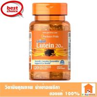 ราคา Puritan Lutein 20mg 120 Softgels (22718498070)
