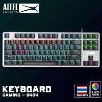 ราคา คีย์บอร์ดเกมมิ่ง Altec Lansing Mechanical Brown RED Blue Switch Gaming Keyboard TKL รุ่น GK8404 (10803233572)