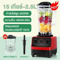 ราคา อเนกประสงค์ ปั่นน้ำแข็ง blender เครื่องปั่นสมูทตี้เครื่องปัน เครื่องปั่นผล โถปั่น 4500W ไม้เครื่องปั่น สมูทตี้ blender (24335905851)