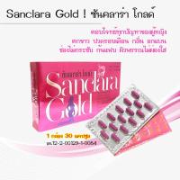 ราคา ซันคลาร่า โกลด์ SUNCLARA GOLD 1กล่อง 30 แคปซูล จัดส่งฟรี มีเก็บปลายทาง (20537446700)