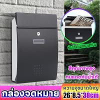 ราคา ตู้จดหมาย สามารถใส่กระดาษขนาด A4 ได้ พลิกพอร์ตการจัดส่ง สวยงามใช้งานได้จริง ติดตั้งง่าย ตู้รับจดหมาย กล่องจดหมาย เหล็กกล้าไร้สนิม กลางแจ้งรุ่นใหม่ ตู้ไปรษณีย์ ใช้งานอเนกประสงค์ (23626487812)