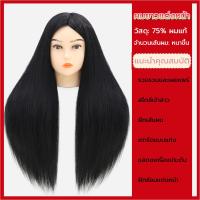 ราคา ฝึกตัดผม ผมหนาสวย ผมยาว หัววิก หัวฝึกถักผม หัวหุ่นฝึกทำผม ผมหนาและคุณภาพดีมากๆ (23402373380)