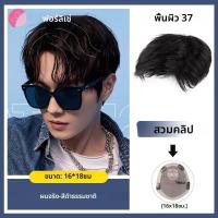 ราคา วิกผมผู้ชายผมสั้นผมจริงที่มองไม่เห็นหัวเปลี่ยนบล็อกฝาครอบผมสีเทาเมดิเตอร์เรเนียนผู้ชายผมเปลี่ยนชิ้น (23483648794)