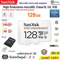ราคา SANDISK High Endurance Micro SD card ของแท้ 32GB 64GB 128GB 256GB 512GB 100 40MB s UHS IU3V30C10 4K Memory Card แท้ SDcard กล้องหน้ารถ วงจรปิด (17267146707)
