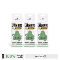 ราคา NAKIZ LIVELY NOSE PREMIUM 3 หลอด อ่อนโยนกว่าเดิม ครีมลอกสิวเสี้ยน ลอกสิวหัวดำ สิวอุดตัน ลอกได้ทั้งหน้า (24389978064)