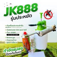 ราคา JK888 รุ่นประหยัด เครื่องพ่นควัน เครื่องพ่นยุง เครื่องพ่นหมอกควัน กำจัดยุงและแมลง ไล่ยุง ปราบยุง ฆ่ายุง ของแท้100 จำหน่ายแล้ว 100000เครื่อง (14103122652)