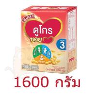 ราคา ดูโกรซอย สูตร3 Dugro soy นมถั่วเหลือง ขนาด 1600 กรัม ใหม่อายุยาว (24504479104)
