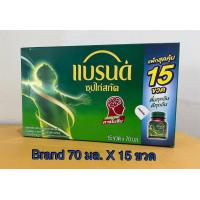 ราคา Brand s แบรนด์ ซุปไก่สกัด สูตรต้นตำรับ 70 มล x15 ขวด รุ่นบริโภคก่อน 03 2028 (14953270961)