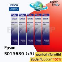 ราคา Epson S015639 ผ้าหมึกพร้อมตลับของแท้ สำหรับ LQ 310 EARTH SHOP (14200164987)