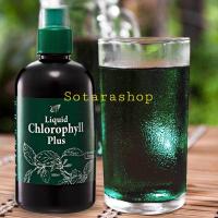 ราคา Nn Liquid Chlorophy ll คลอโรฟิลล์น้ำ คลอโรฟิลล์เข้มข้นชนิดน้ำ น้ำคลอโรฟิลล์ คลอโรฟิลล์เข้มข้น คลอโรฟิลล์แท้ อีคอสเวย์ ล้างพิษ ดีท๊อก detox (3676970994)