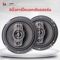 ราคา ลำโพงโคแอกเซียล6นิ้วสำหรับประตูรถ ลำโพงเสียงแหลมระบบเสียงเบสกลางลำโพงรถยนต์4Ω 2ชิ้นสำหรับรถยนต์รถตู้ SUV (24334756213)