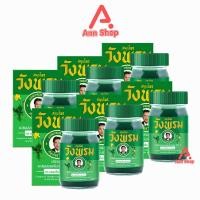 ราคา สมุนไพร วังพรม หมอเฉลิม ยาหม่อง สูตรเสลดพังพอน สูตร 2 สีเขียว ขนาด 100 กรัม 6 ขวด Wangprom Herb สมุนไพรวังพรม สมุนไพรขายทั่วไป 701 (21261800945)