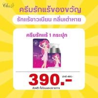 ราคา ครีมรักแร้ขาวของขวัญ Magic White Armpit cream (21478979976)