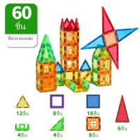 ราคา MAGPLAYER บล็อกตัวต่อแม่เหล็กสำหรับตกแต่งหน้าต่างสี ชิ้น 60 103 ของเล่นเพื่อการศึกษาสำหรับเด็กชายและเด็กหญิง ทำของเล่นหรือของขวัญ (22688404716)
