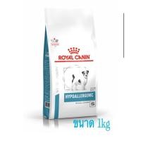 ราคา Royal canin Hypoallergenic small dog อาหารสำหรับสุนัขพันธุ์เล็กที่มีปัญหาภูมิแพ้อาหารขนาด 1kg (24311334735)