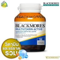 ราคา Blackmores MultiVitamin Active แบล็คมอร์ส มัลติวิตามิน แอคทีฟ สินค้ามีให้เลือก 2 ขนาด วิตามิน แร่ธาตุ และสารอาหารรวม 23 ชนิด (22679576588)