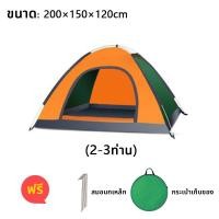 ราคา เต้นท์แคมปิ้ง เต้นท์ สำหรับ 1 2 3 4 คน เต็นท์โดมลายพราง เต้นท์เดินป่าสนาม เต็นท์แบบกางอัตโนมัติ เตนท์นอนถูกๆ จัดเก็ (17945560778)