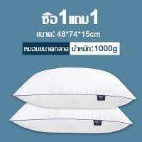 ราคา ของแท้ YUNO หมอนหนุนโรงแรม สัมผัสนุ่มแบบ 3D ป้องกันไรฝุ่น ซักเครื่องได้ หลับสบายไม่ร้อนหัว (23531659400)