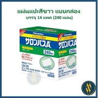 ราคา แผ่นแปะ ฮิซามิสึ แผ่นแปะสีเนื้อ แผ่นแปะสีขาว แบบกล่อง แบ่งขาย จากญี่ปุ่น Hisamitsu (24643829967)