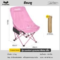 ราคา Freeheike เก้าอี้สนามพับได้ camping เก้าอี้แคมป์ปิ้ง รับน้ำหนักได้200kg เก้าอี้ปิกนิก เก้าอี้ชายหาด เก้าอี้ปิคนิค เก่าอี้แคมปี้ง (23773388310)