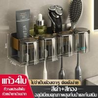 ราคา ที่ใส่แปรงสีฟัน อุปกรณ์แขวนแปรงสีฟันพร้อมแก้ว ที่แขวนแปรงสีฟัน ชั้นวางแปรงสีฟัน แบบติดผนัง แบบอะลูมิเนียม ชุดแปรงฟันติดผนัง (19920753856)