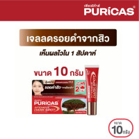 ราคา เพิ่มปริมาณ 8 2 กรัม Puricas Intensive Dark Spot Acne Scar Gel 10g ลดเลือนรอยดำ เร่งด่วน (23937587288)
