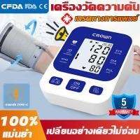 ราคา เสียงภาษาไทย เครื่องวัดความดัน มีการรับประกัน เครื่องวัดดัน ที่วัดความดัน วัดความดัน เครื่องวัดความดันโลหิต blood pressure monitor จอใหญ่ HD เพิ่มความเครียดอย่างชาญฉลาด ชาร์จUSB ใส่ถ่าน การวัด 1 ปุ่ม 