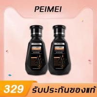 ราคา ป้องกันผมร่วงบำรุงผม PEIMEI แชมพูปลูกผมดก แชมพุลดผมร่วง สระผมขิง แชมพูแก้ผมร่วง 250ml แชมพูสมุนไพร สำหรับผมบาง แชมพูปลูกผม แชมพูขิง แชมพูขิงเพียวแชมพูสระผม แชมพูลดผมร่วง รแชมพูสมุนไพ แชมพูผมดก แชมพูส 