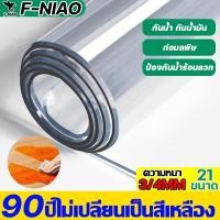 ราคา 90ปีไม่เปลี่ยนเป็นสีเหลือง ผ้าปูโต๊ะ ผ้าปูโต๊ะอาหาร ผ้าคลุมโต๊ะ 4ความหนาและ21ขนาดให้เลือกได พลาสติกปูโต๊ะ ผ้าปูโต๊ะกันน้ำ แผ่นปูโต๊ะใส แผ่นใสปูโต๊ะ (24476847884)