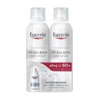 ราคา Eucerin Hyaluron Mist Spray ยูเซอริน สเปรย์ ไฮยาลูรอน ให้ผิวอิ่มน้ำ ชุ่มชื้น ขนาด 150 ml จำนวน 2 กระป๋อง 17183 (18088459715)