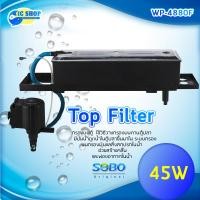 ราคา กรองบนตู้ปลา ปั๊มน้ำ Top Filter SOBO WP 880F WP 1880F WP 2880F WP 3880F WP 4880F ดูดน้ำในตู้ปลาขึ้นมาในระบบกรองบน กรองฝุ่นแลสิ่งสกปรกในน้ำ (12567117793)