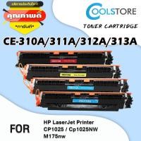 ราคา COOL Toner ตลับหมึกเลเซอร์โทนเนอร์ CE310A CE311A CE312A CE313A สำหรับ HP Printer CP1025 CP1025NW M175A M175nw HP310A HP350A MFP M176 MFP M177 (835430780)