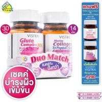 ราคา แมตซ์กัน ปิ๊งกว่า Vistra Gluta Complex 800 Marine Collagen TriPeptide 1300 วิสทร้า กลูต้า มารีน คอลลาเจน อย่างละ 1 กระปุก (22846674074)
