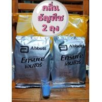 ราคา เอนชัวร์ Ensure กลิ่นธัญพืช สูตรหวานน้อย ชนิดถุงเติม จำนวน 2 ถุง ขนาด 400 กรัม หมดอายุปี 2026 (24652097998)