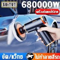 ราคา เครื่องขัดสีรถยนต์ 2400w แบบฟรี แผ่นขัด ฟองน้ำขัดสี ผ้าขนแกะขัดสี เครื่องขัด ขัดเงารถยนต์ เครื่องขัดเงา เครื่องขัดเงารถ เครื่องแว็กซ์งาม เครื่องซ่อมรอยขีดข่วนกระจก เครื่องขัดสีรถ ขัดสีรถ เครื่องขัด เค