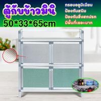 ราคา ตู้เก็บของอลูมิเนียม ตู้กับข้าว ตู้เสื้อผ้า ตู้อเนกประสงค์ ต้องมีการประกอบ ตู้กับข้าวมินิ 2 ชั้น ตู้ครัวประหยัดพื้นที่ (23582279758)