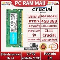 ราคา Crucial DDR3 DDR3L 8GB 4GB 1333 1066MHz 1600 SODIMM 8GB 12800S 1 35V หน่วยความจำแล็ปท็อป (24319680920)