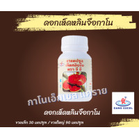 ราคา รากและดอกเห็ดหลินจือ กาโนเอ็กเซล ganoexcel ขวดเล็ก30แคปซูล ขวดใหญ่90แคปซูล (22539304456)