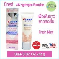ราคา Crest ยาสีฟัน 3D White Brilliance 4 Hydrogen Peroxide Teeth Whitening Toothpaste with Fluoride 85 g (23971542376)