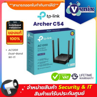 ราคา Archer C54 TP LINK AC1200 Dual Band Wi Fi By Vnix Group (7763986458)
