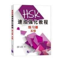 ราคา หนังสือเตรียมสอบภาษาจีน HSK A Short Intensive Course of New HSK QR 新HSK速成强化教程 Level 3456 HSKK中 高 练习册4 5 6 (15163898866)