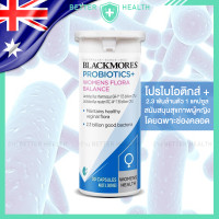 ราคา Blackmores Probiotics Womens โพรไบโอติกส์ ฟลอร่า บาลานซ์ สุขภาพช่องทางสุภาพสตรี (24012191338)
