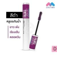 ราคา เมย์เบลลีน มาสคาร่า Maybelline Mascara Hypercurl Water proof Easy Wash The Falsies Lash Lift Sky high Colossal (19553086518)