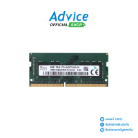 ราคา RAM DDR4 2400 NB 8GB HYNIX 8 CHIP (10706757240)