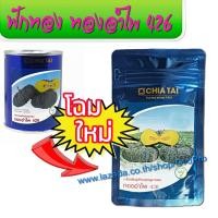 ราคา เมล็ดพันธุ์ ฟักทอง ลูกผสม ทองอำไพ 426 F1 โฉมใหม่ เมล็ดเจียไต๋ อายุนาน (8296201456)