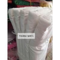 ราคา ผ้าดิบ ผ้าห่อศพ ผ้าเมตร ผ้าทีซี ผ้าด้ายดิบ ทำบุญ พร้อมส่งบริจาคให้ (6237266174)