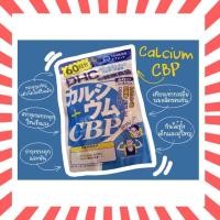ราคา DHC CALCIUM CBP 20 30 60 90 วัน เพื่อกระดูกและฟันที่แข็งแรง วิตามินนำเข้าจากประเทศญี่ปุ่น (22396824634)