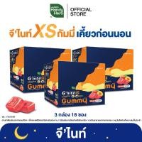 ราคา HandyHerb G nite XS Gummy แฮนดี้เฮิร์บ จีไนท์ เอ็กซ์เอส กัมมี่เคี้ยวก่อนนอน กลิ่นพีช (24365445772)